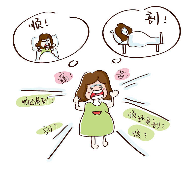 分娩知识手绘漫画