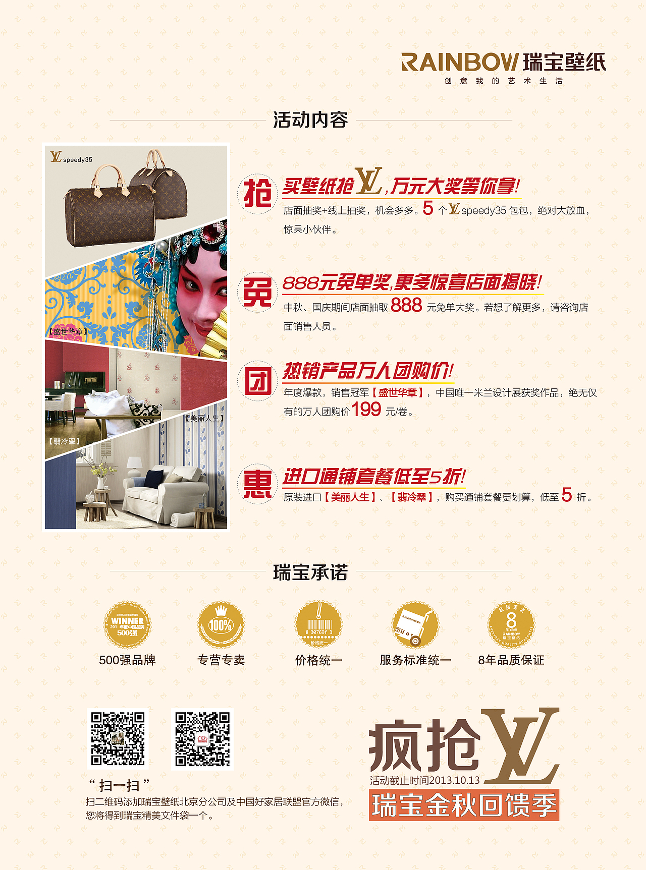 平面设计作品 海报／宣传页（图ZODM3MTExOTI=） - 宣传物料 - 站酷设计师设计师ping原创素材 - 站酷ZCOOL