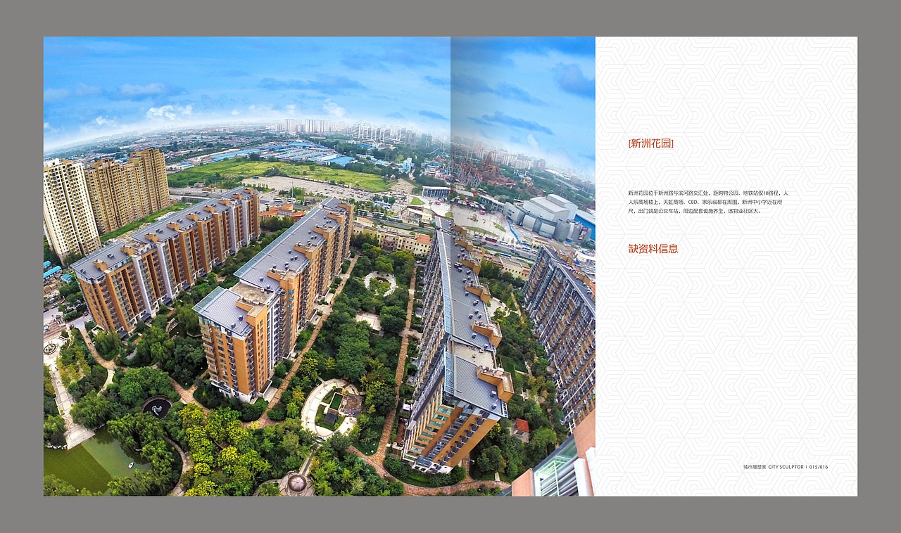 集团画册设计（图ZOTU4OTQ0NTI=） - 书籍/画册 - 站酷设计师子峻DesiGn原创素材 - 站酷ZCOOL