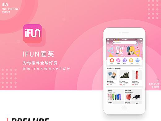Ifun海淘APP展示（个人主页-ZMzQ1OTg3NTI=） - APP界面 - 站酷设计师秋天秋原创素材 - 站酷ZCOOL