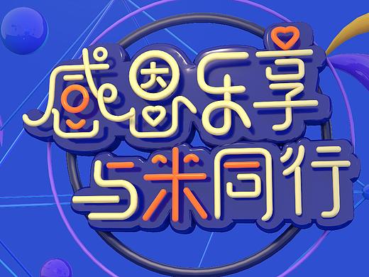 4月 cinema 4d 习作