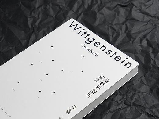 装帧设计-维特根斯坦读本