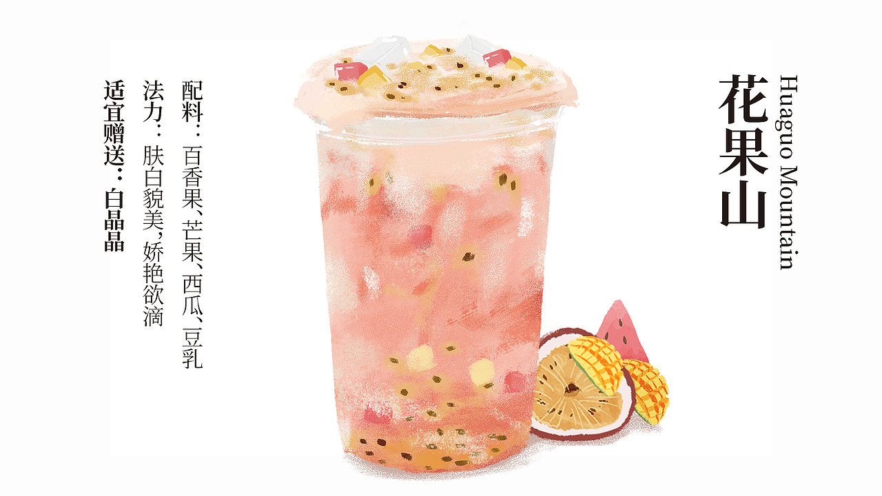 手绘菜单｜豆乳菜单（图ZMjQ0NjAwMDE2） - 品牌 - 站酷设计师大风子在这呢原创素材 - 站酷ZCOOL