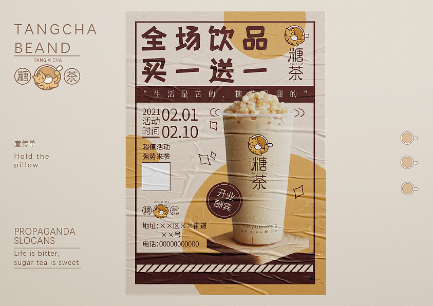 奶茶店#餐饮#logo（图ZMjYzNjcyMTky） - Logo - 站酷设计师可爱包599原创素材 - 站酷ZCOOL