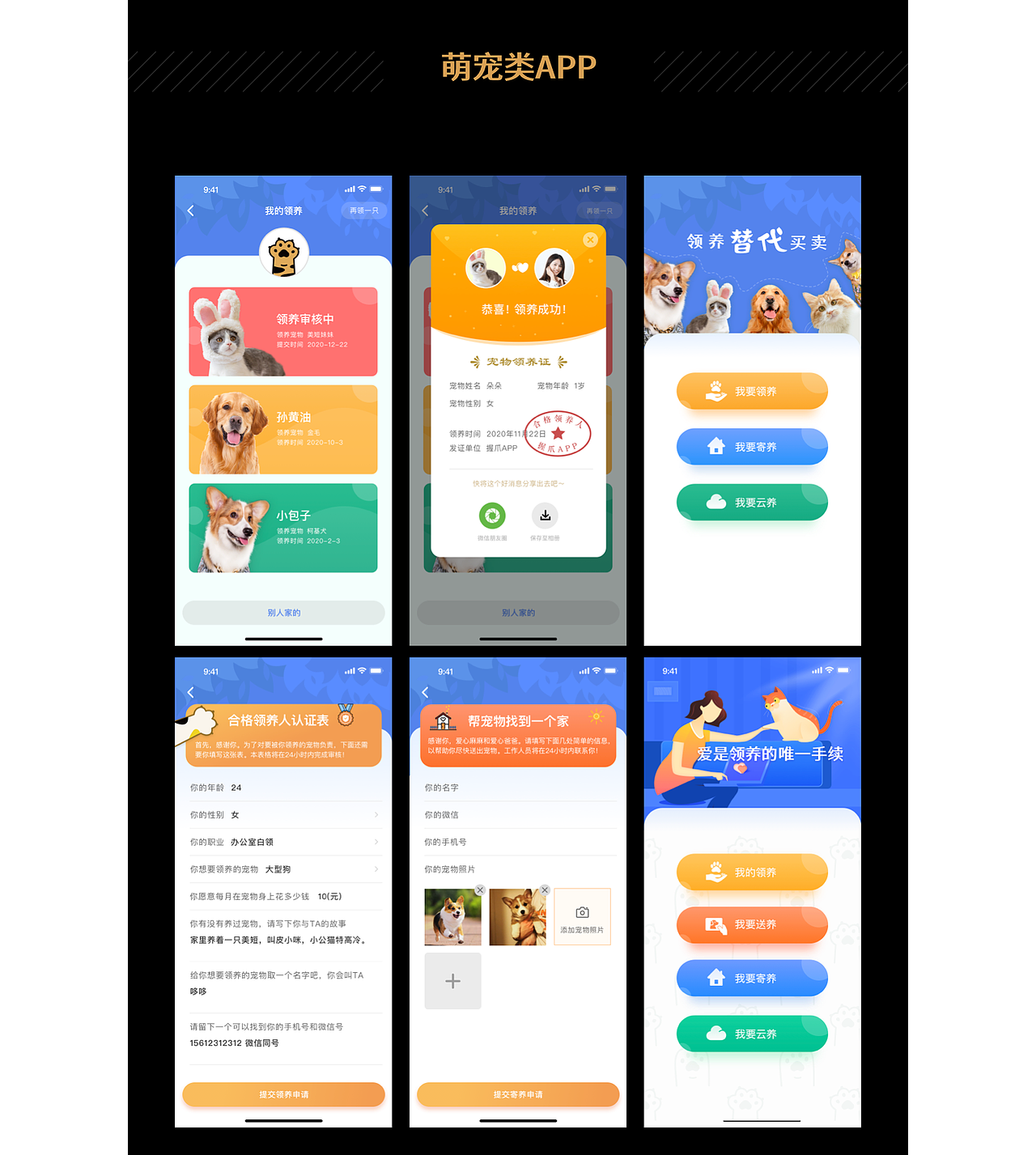 作品集（图ZMjYzNjk5MzQ4） - 软件界面 - 站酷设计师零一玲一原创素材 - 站酷ZCOOL