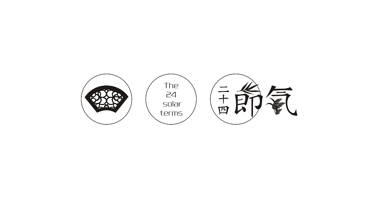二十四节气文化宣传广告