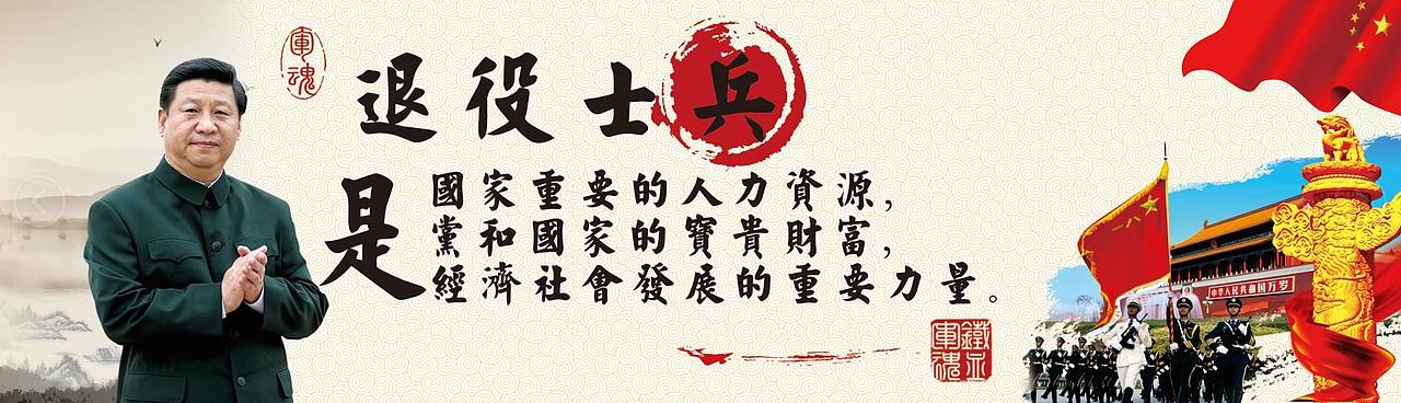 山大退役士兵文化墙