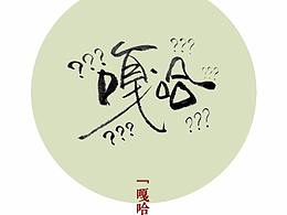 毕设