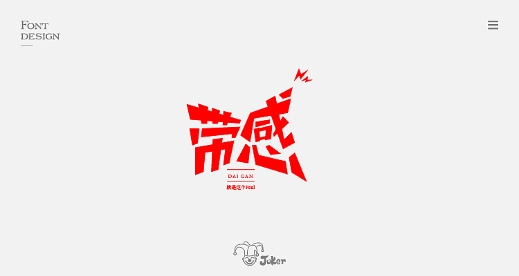 字体设计整理（图ZMTM0MDMzMjMy） - 字体/字形 - 站酷设计师灰灰啊原创素材 - 站酷ZCOOL