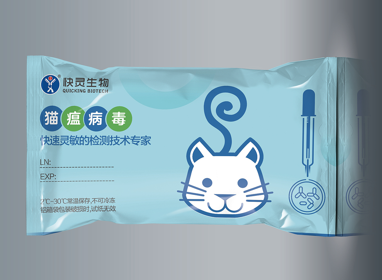 宠物检测包装盒 包装袋