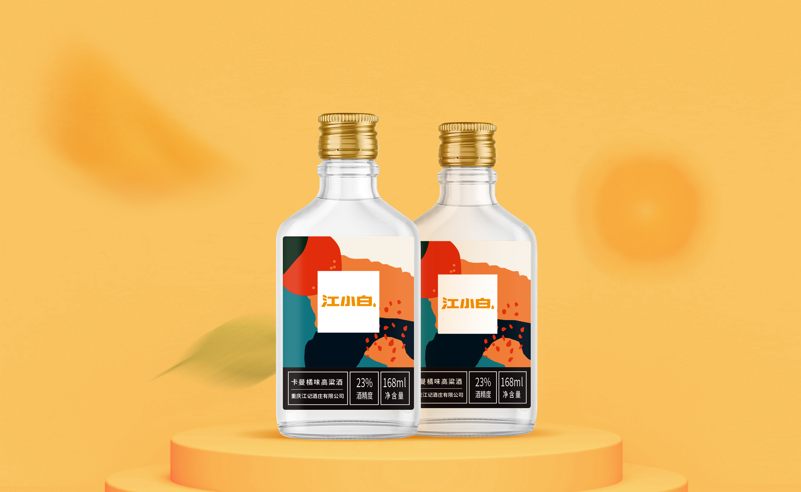 江小白—果立方系列包装设计