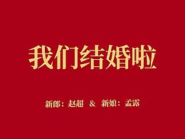 婚禮快閃開場視頻