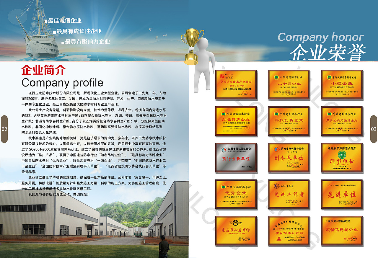 宣传彩页（图ZNTc0MDQyNDQ=） - 宣传物料 - 站酷设计师淦强强原创素材 - 站酷ZCOOL