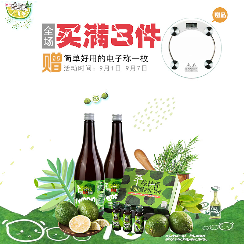 海报（图ZOTc4MzcwNjg=） - 电商 - 站酷设计师倔金小萝莉原创素材 - 站酷ZCOOL