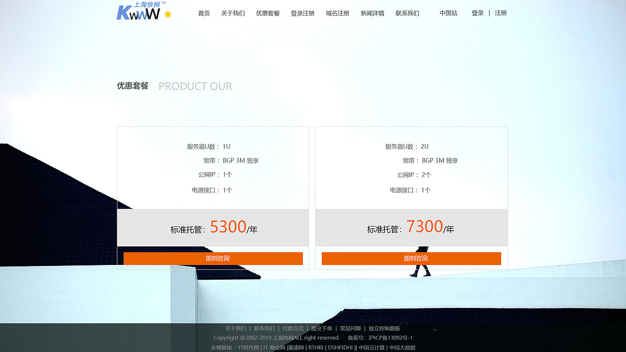 上海快网-内页（图ZMTY3OTk3ODY0） - 软件界面 - 站酷设计师权是好运原创素材 - 站酷ZCOOL