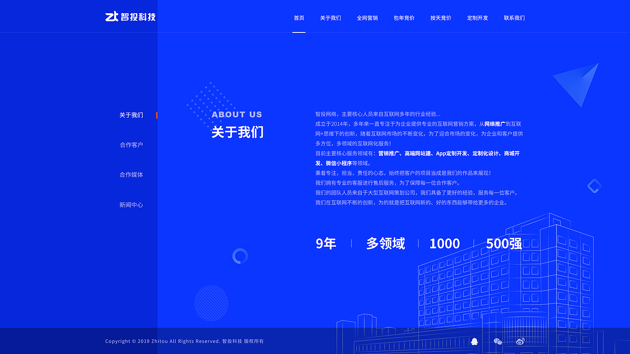 公司推广站部分页面（图ZMTgwNjQxNjQ4） - 企业官网 - 站酷设计师circle152原创素材 - 站酷ZCOOL