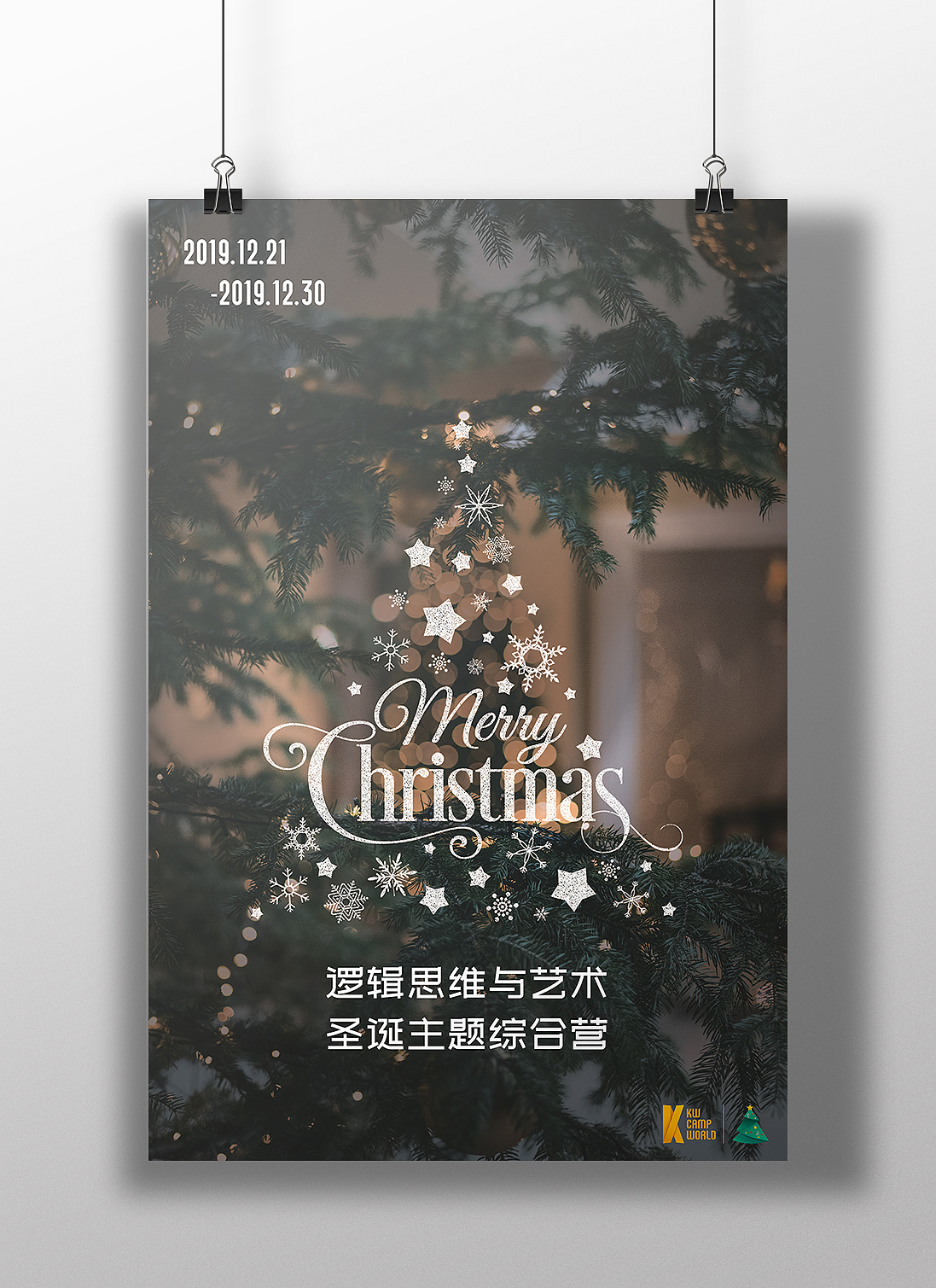 圣诞节活动海报（图ZMTgyNjAzMDI0） - 海报 - 站酷设计师Jenny懒懒原创素材 - 站酷ZCOOL