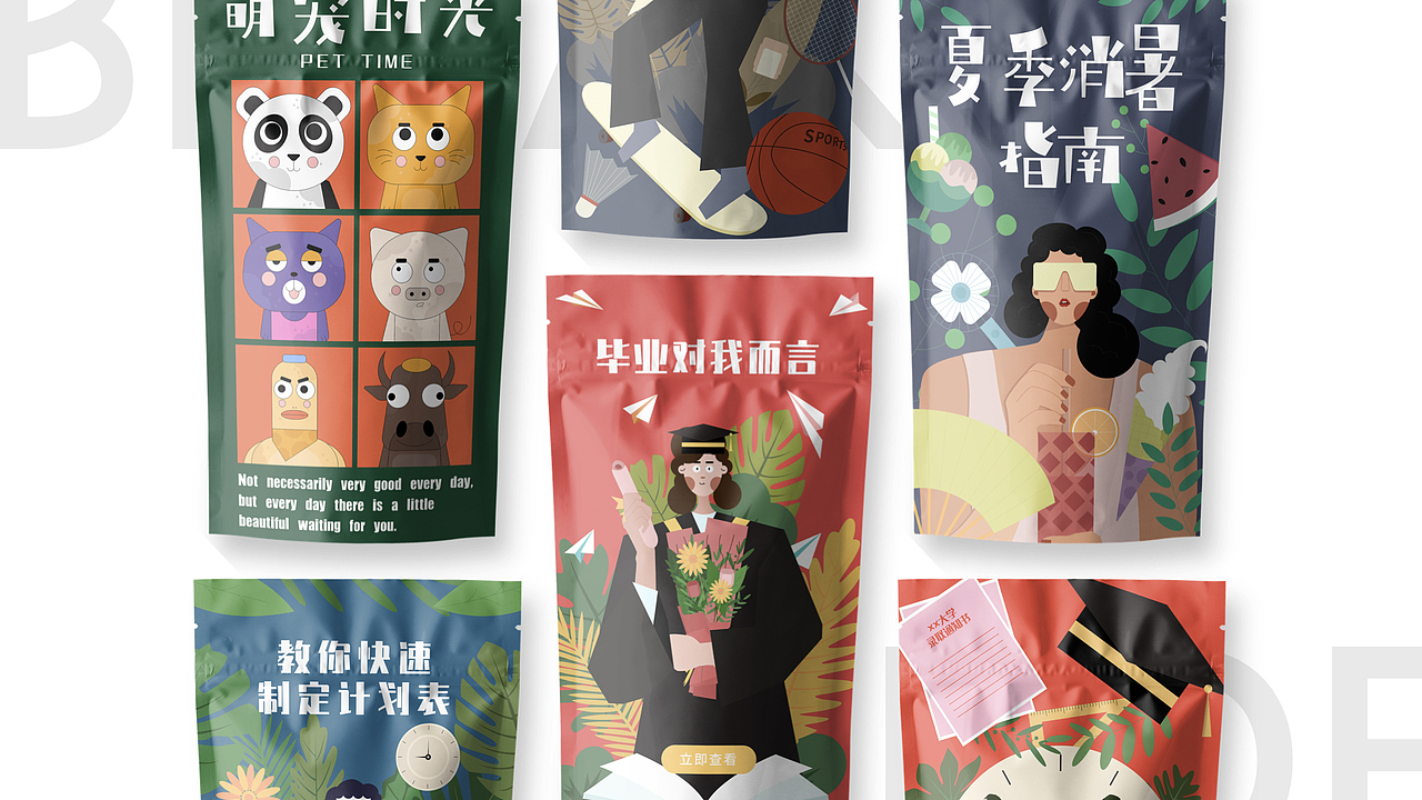 扁平插画作品小结（图ZMjI1NTU5OTU2） - 创作习作 - 站酷设计师乔和路原创素材 - 站酷ZCOOL