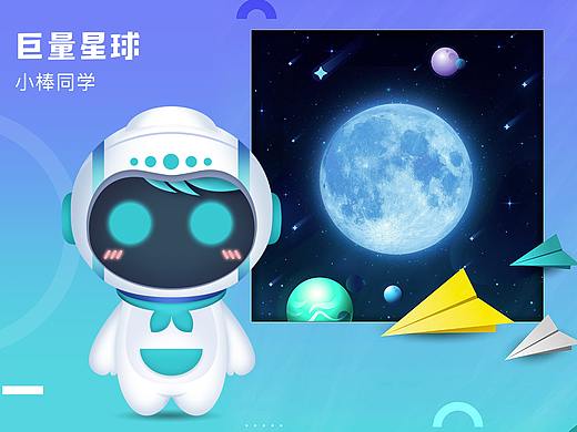 2020最后一天 | 今年居然也有些创作-小棒同学形象设计