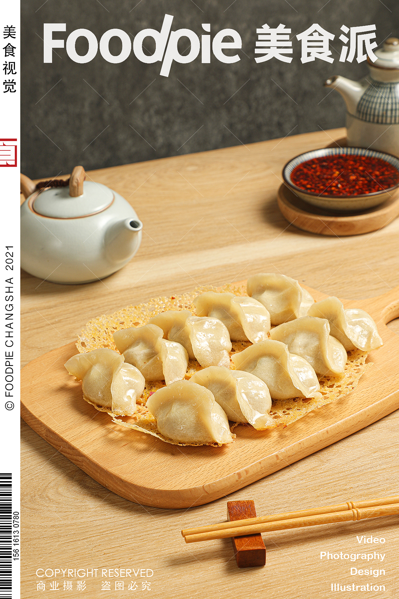 冬至大如年，人间小团圆，吃饺子喽！#冬至快乐#（图ZMjgyMTQxNzAw） - 美食摄影 - 站酷设计师美食派Foodpie原创素材 - 站酷ZCOOL