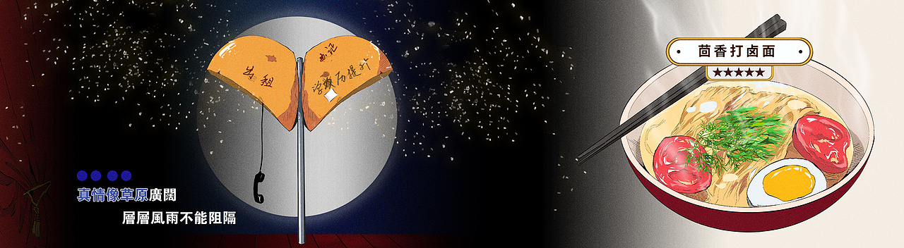 开心麻花合作长图（图ZMzIzMDY4Mjg0） - 商业插画 - 站酷设计师赤焰金龟原创素材 - 站酷ZCOOL