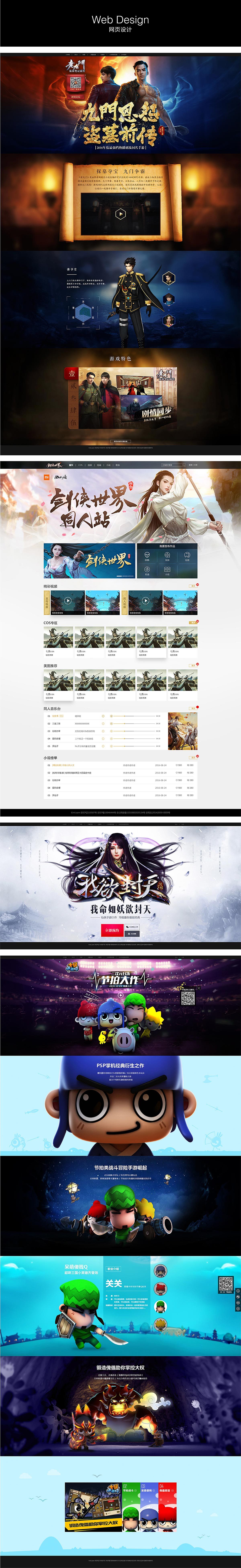 2016（图ZNjY3MDgyNDg=） - 游戏/娱乐 - 站酷设计师阿牛Design原创素材 - 站酷ZCOOL