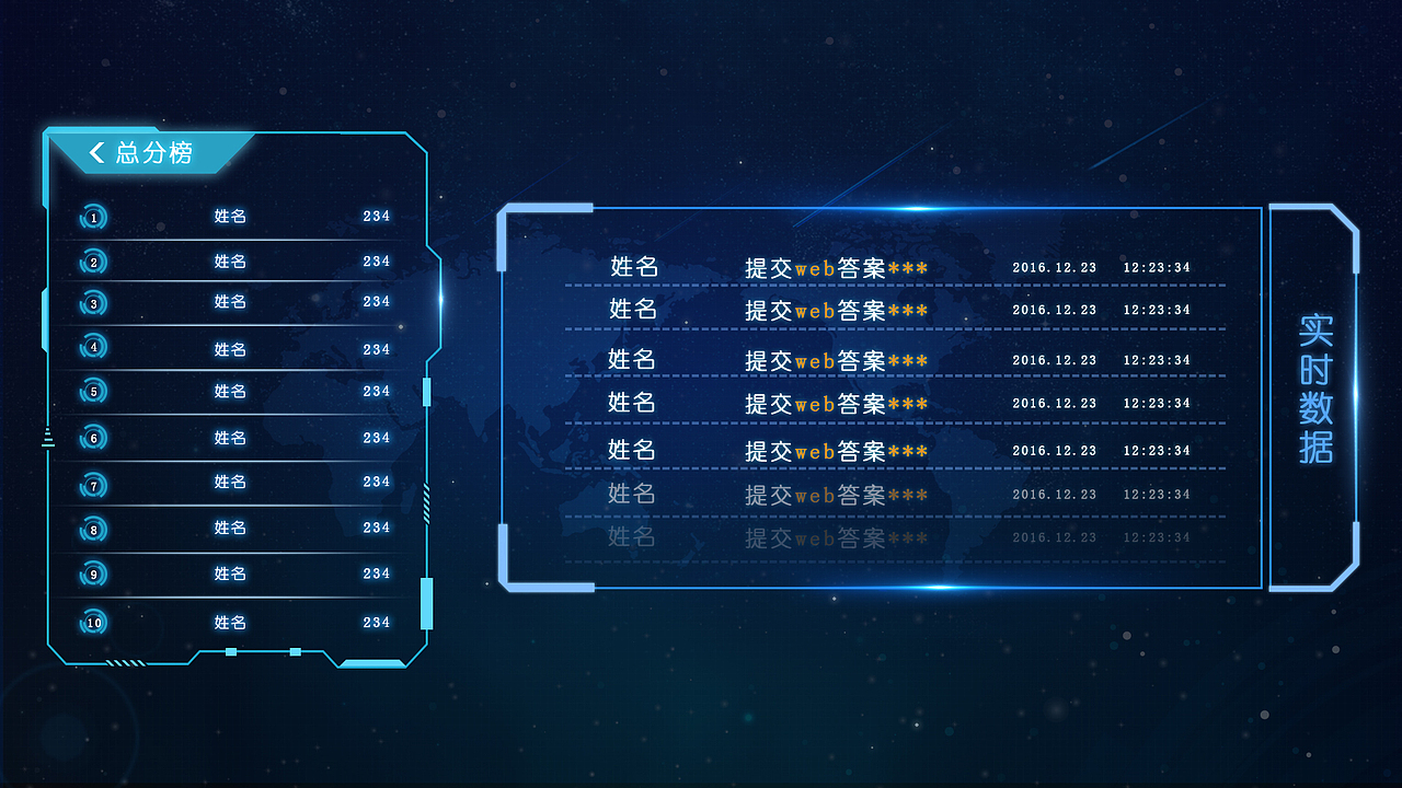 科技感网页（图ZMTA3Mjg5NDI0） - 游戏/娱乐 - 站酷设计师苦笑成殇原创素材 - 站酷ZCOOL