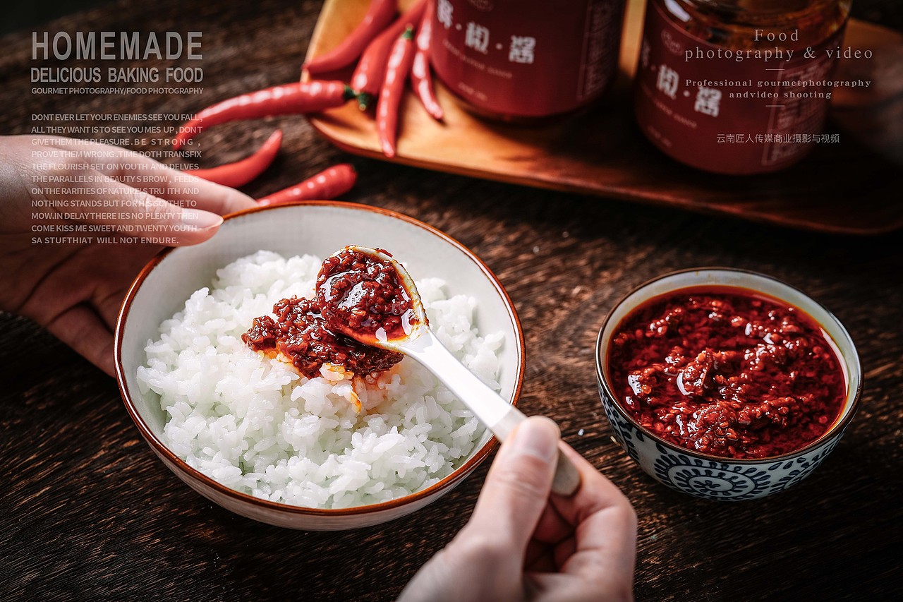 辣椒酱拍摄 牛肉酱摄影 酱料广告拍摄静物拍摄摆拍商业