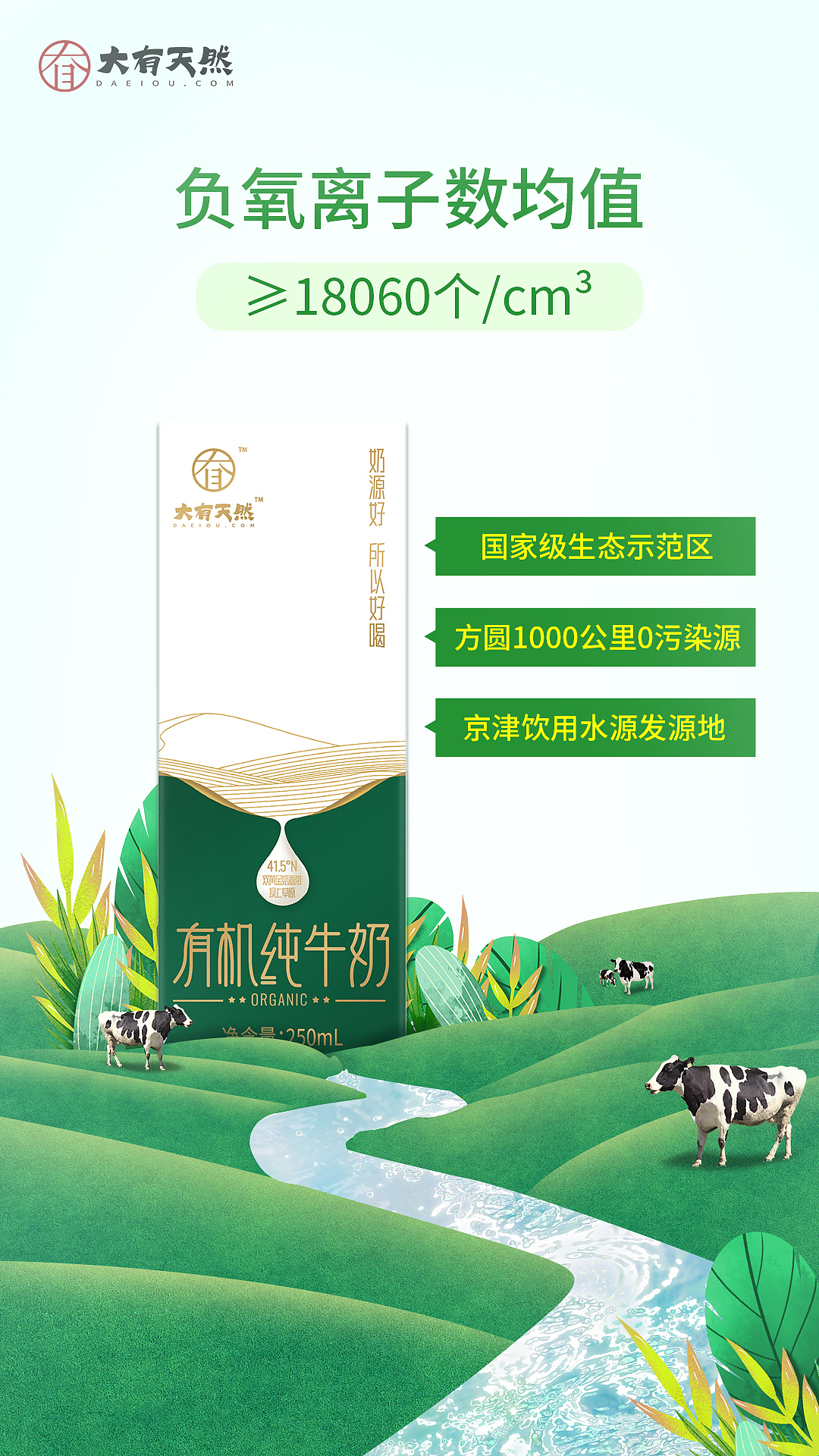 淘小铺社群朋友圈推广海报牛奶食品海报