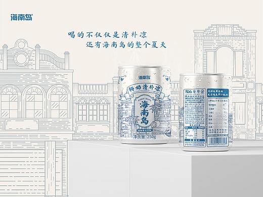 Commercial Case 10 ·【海南岛】