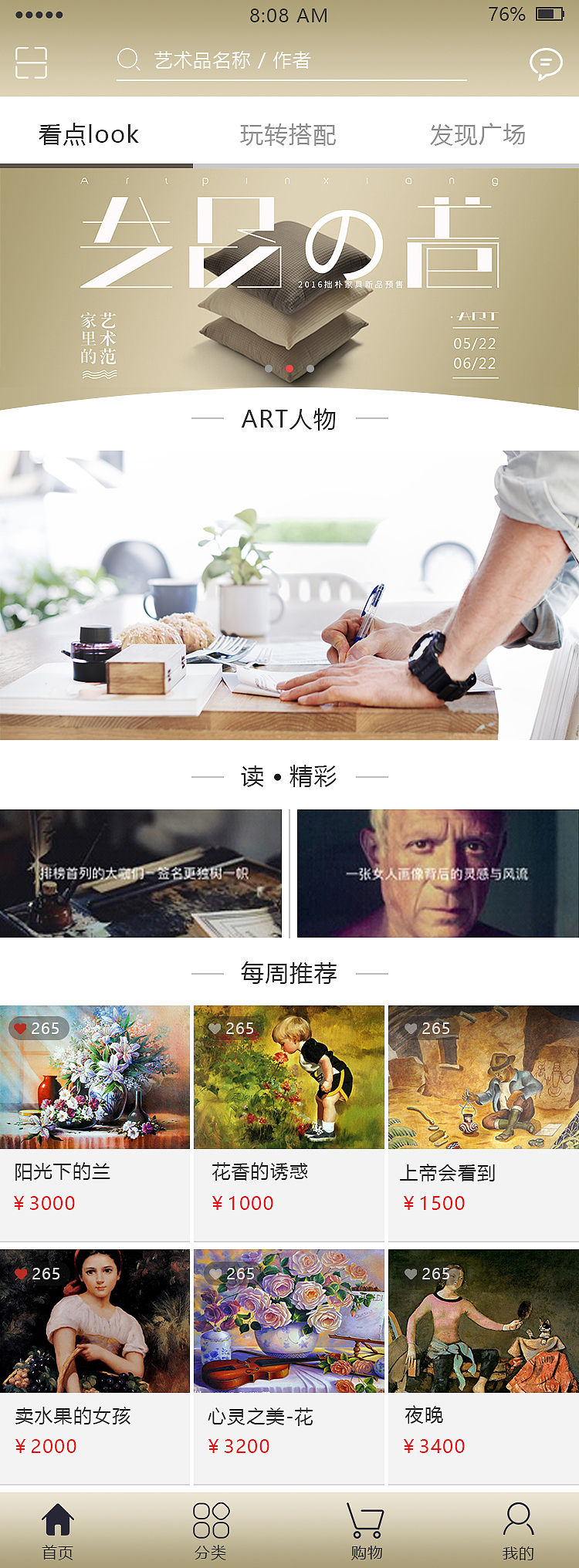 app首页设计（图ZODI3NzE5NTI=） - APP界面 - 站酷设计师zfl5465454250原创素材 - 站酷ZCOOL