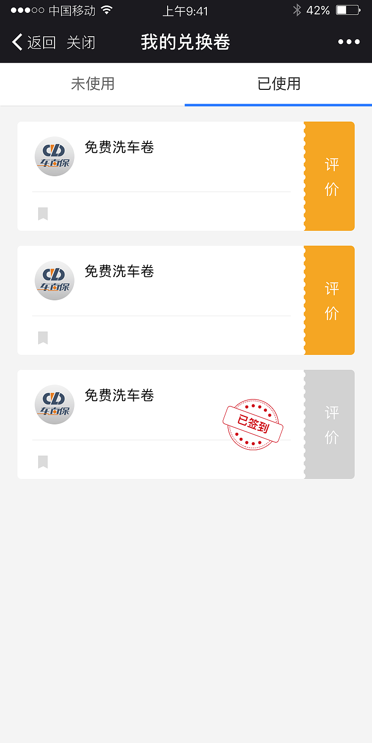 车直保微信平台二次开发（图ZOTQxOTg2NTI=） - 移动端网页 - 站酷设计师语木原创素材 - 站酷ZCOOL