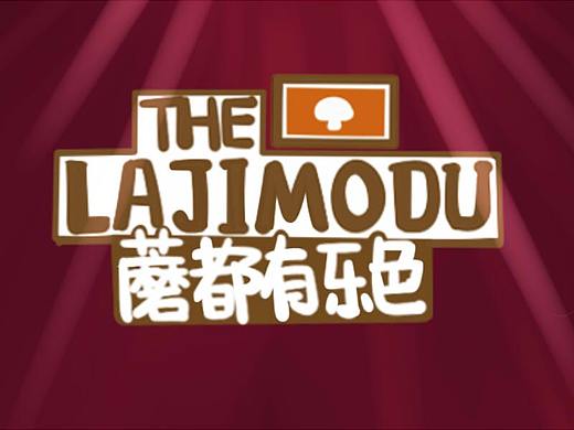 你是什么垃圾？