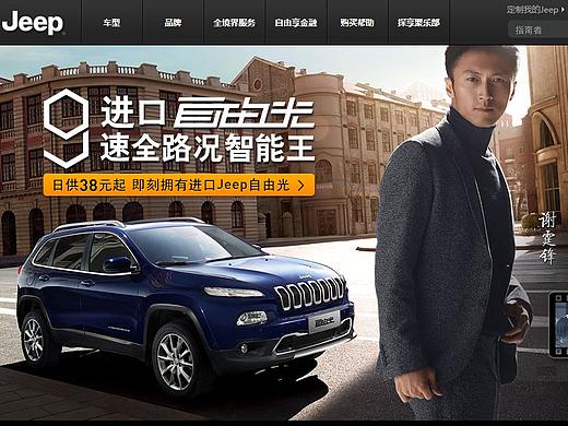 Jeep网站