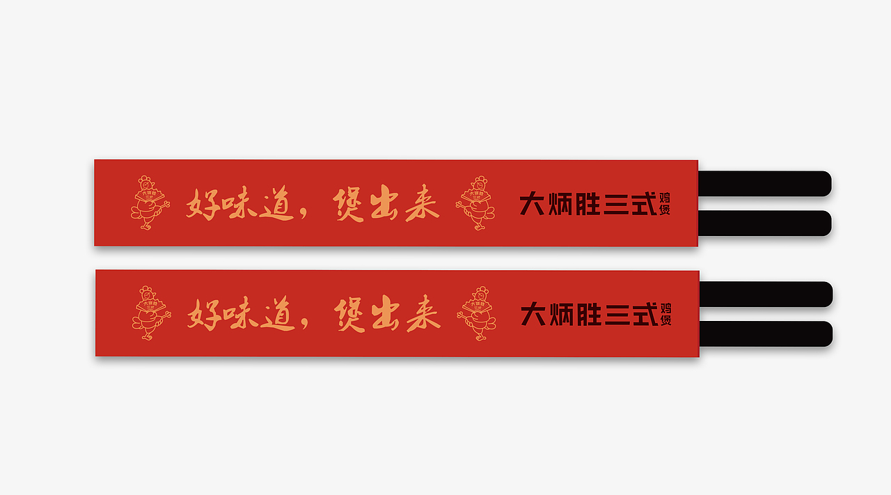 星品丨大炳胜三式鸡煲——品牌打造