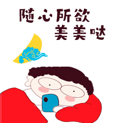 佛系睡佛祝福表情包
