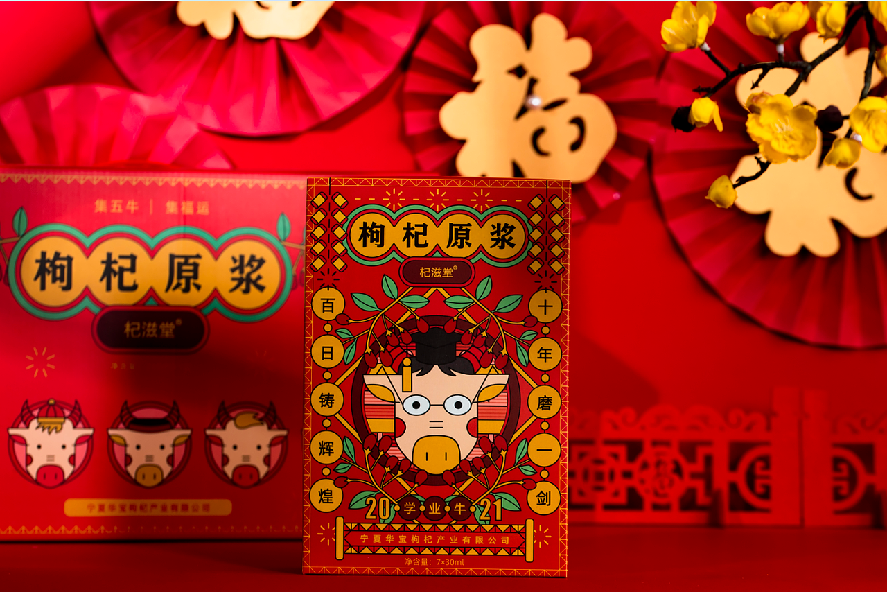 杞滋堂牛年限定年货礼盒（图ZMjQwODM2ODky） - 产品摄影 - 站酷设计师摄影师ANN原创素材 - 站酷ZCOOL
