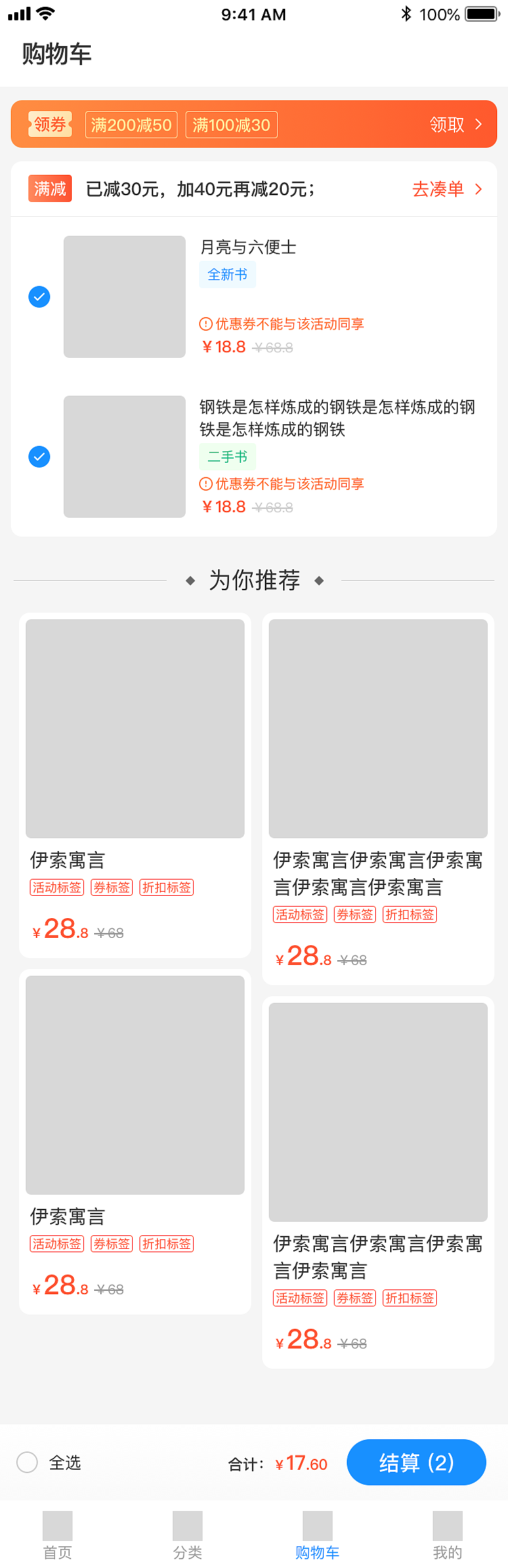 书袋熊小程序（图ZMjQwOTgyODQw） - APP界面 - 站酷设计师Z86391192原创素材 - 站酷ZCOOL
