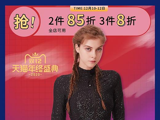 2020双12天猫首页  瑜伽服服装类首页
