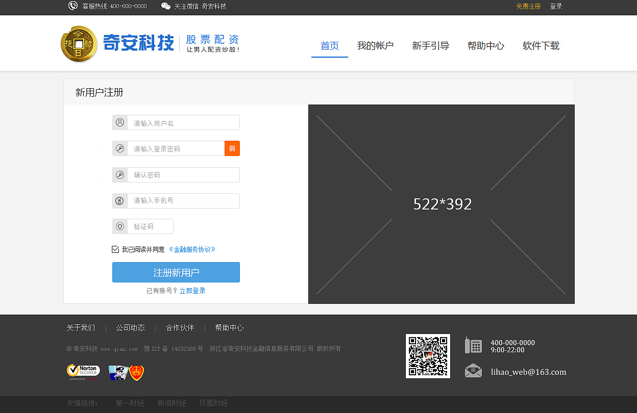 一直发企业站,这次来个我设计+前端的股票配资平台。未上线~仅欣赏