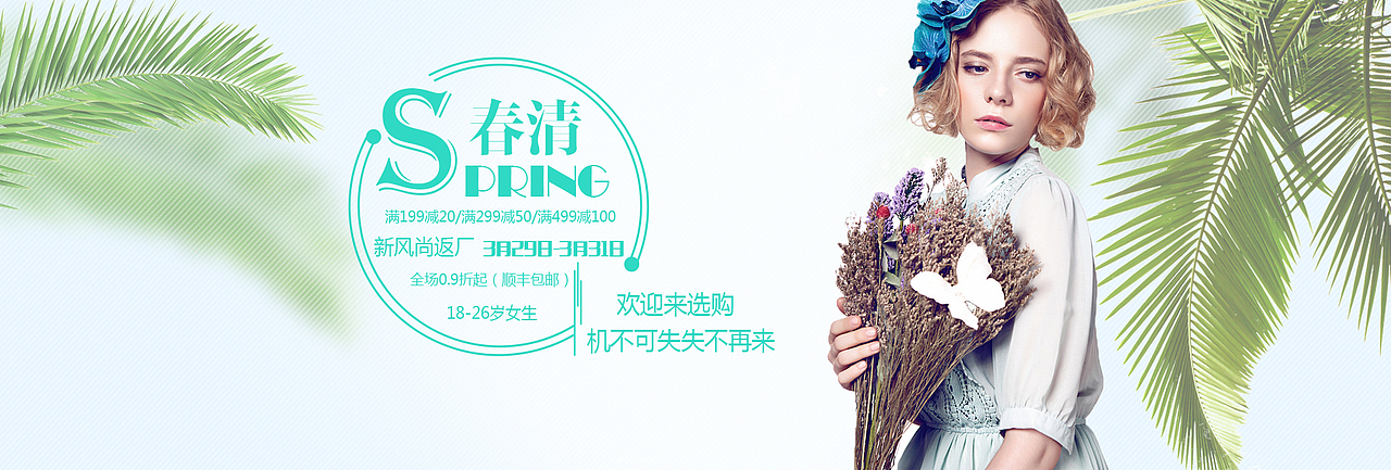 banner设计（图ZOTI3MzU1NzI=） - 运营设计 - 站酷设计师丸子dy原创素材 - 站酷ZCOOL