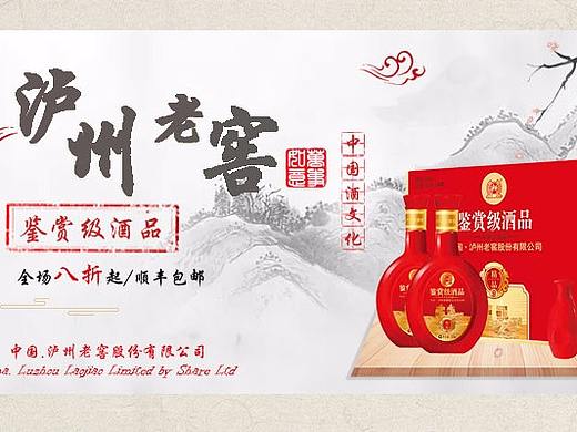 白酒（个人主页-ZMjk0MjM3OTY=） - 其他 - 站酷设计师三分鈡热度原创素材 - 站酷ZCOOL