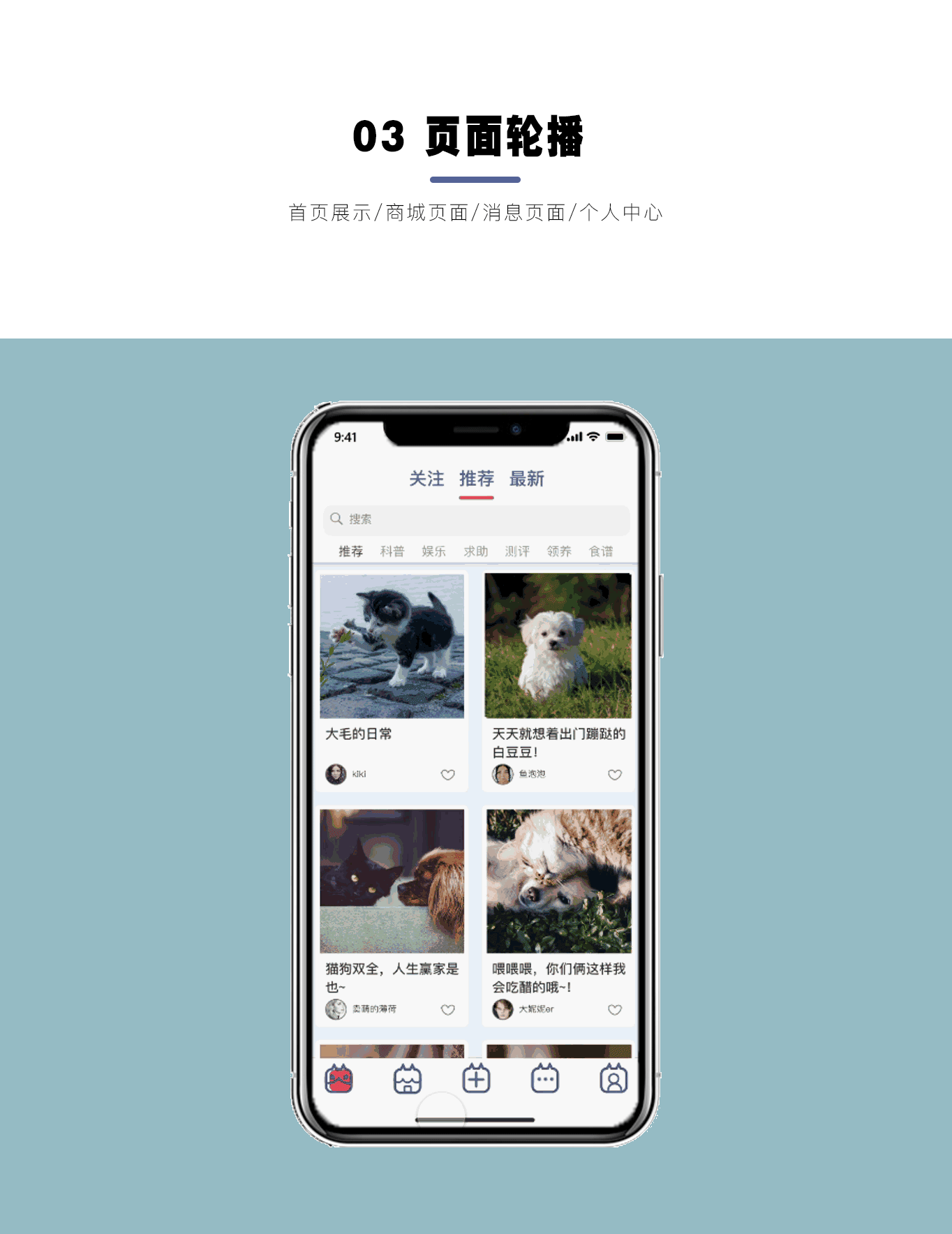 宠物app（图ZMTY1MDA1OTQ0） - APP界面 - 站酷设计师RabitLiu原创素材 - 站酷ZCOOL