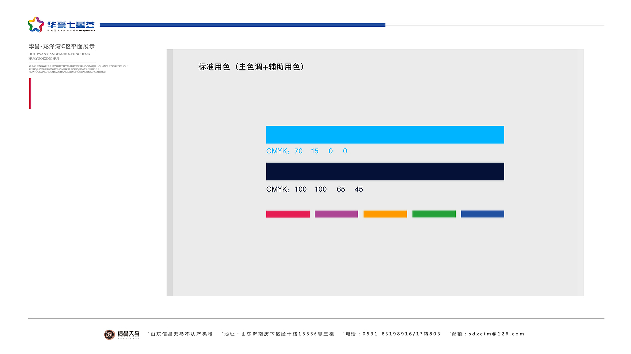 商业地产vi（图ZMTg2MjQxNjY0） - 品牌 - 站酷设计师哟地产设计全案原创素材 - 站酷ZCOOL