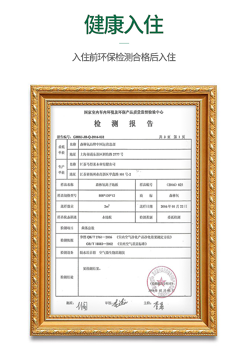 健康环保的装修详情页（图ZMjkwMTM1OTU2） - 其他平面 - 站酷设计师小术包原创素材 - 站酷ZCOOL