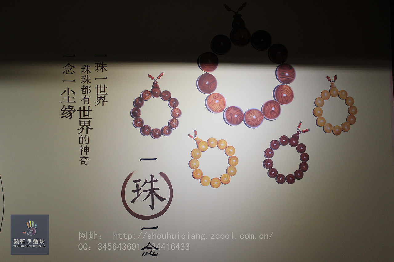 手绘佛珠（图ZMjMzMzg0NzY=） - 新锐潮流插画 - 站酷设计师深圳禾玺艺术原创素材 - 站酷ZCOOL