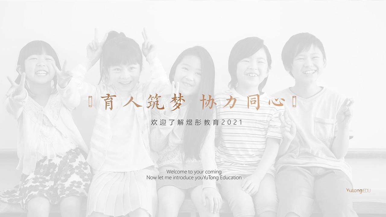 2020年的最终（图ZMjM4MDU3NDEy） - PPT/Keynote - 站酷设计师宸29原创素材 - 站酷ZCOOL