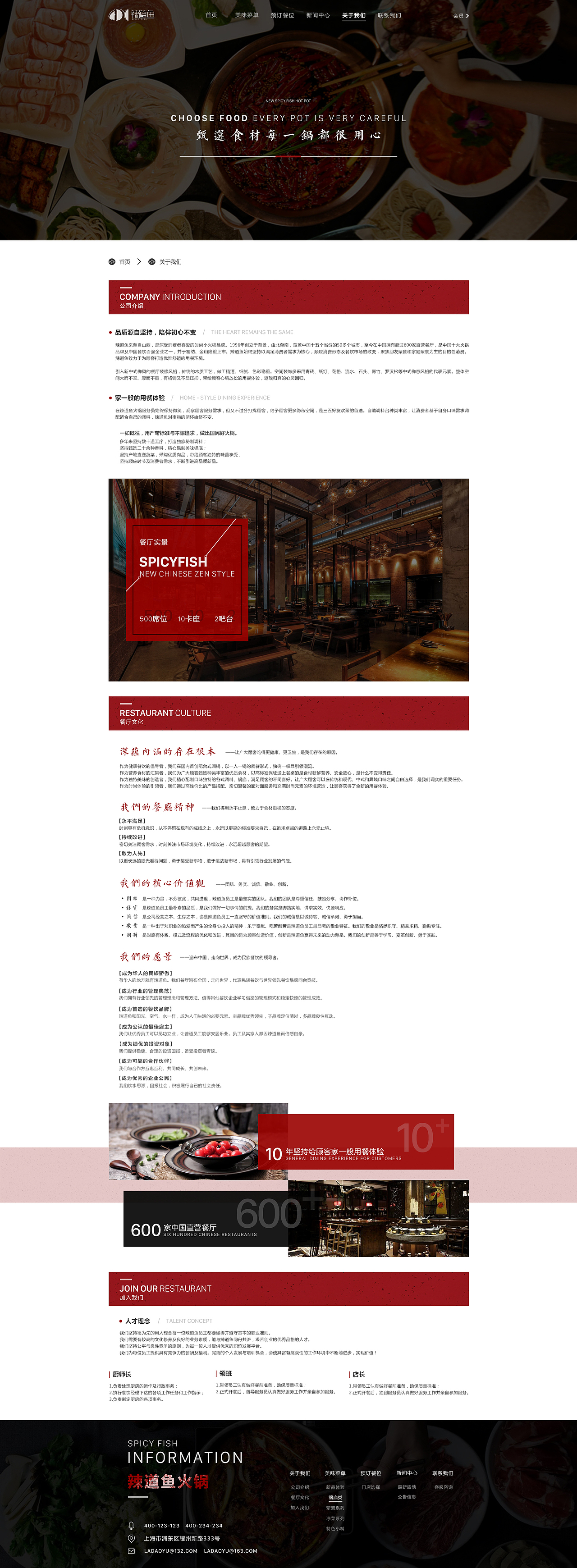 餐飲類(lèi)企業(yè)官網(wǎng)（圖ZMTE0NjExNTY0） - 企業(yè)官網(wǎng) - 站酷設(shè)計(jì)師小樣兒Li原創(chuàng)素材 - 站酷ZCOOL