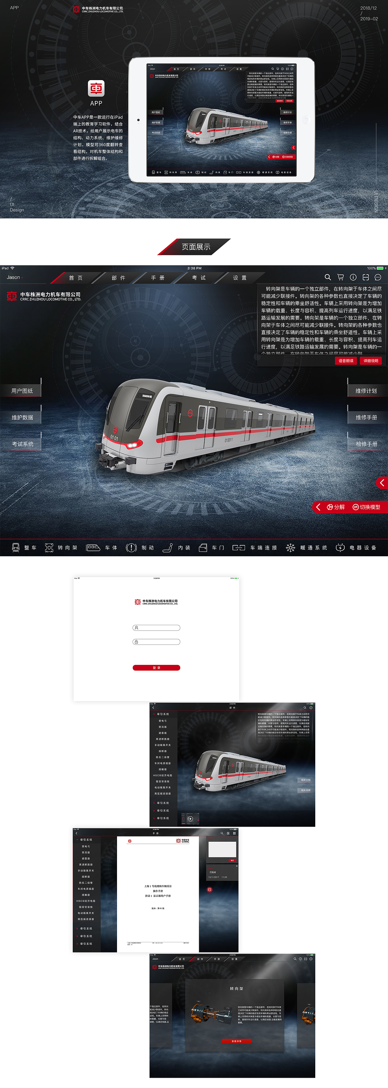 2018年部分APP作品整理