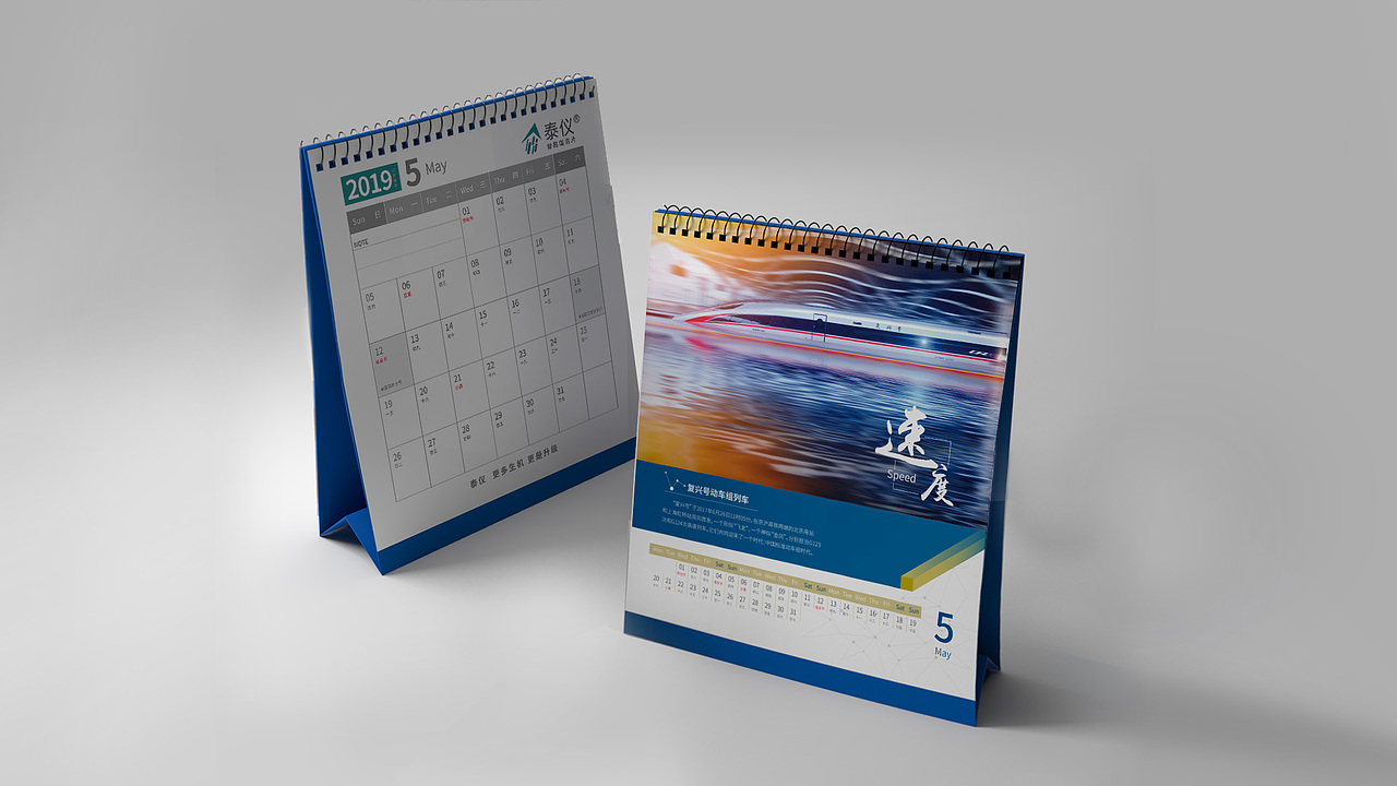 2019年信立泰台历（图ZMTUxOTY1MDI4） - 宣传物料 - 站酷设计师峰韧原创素材 - 站酷ZCOOL